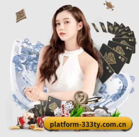 platform-333ty.com.cn APP 界面